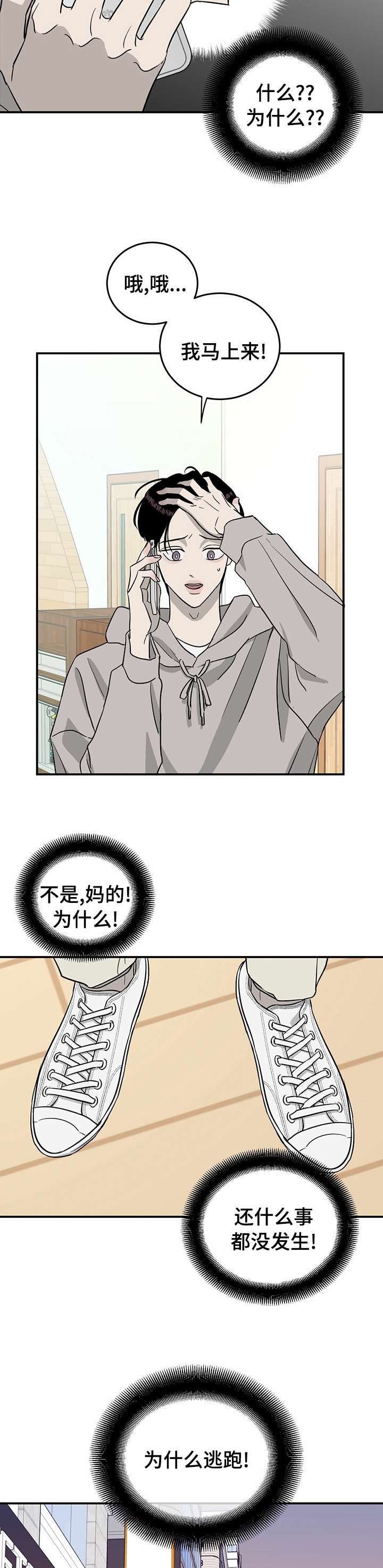 第71话7