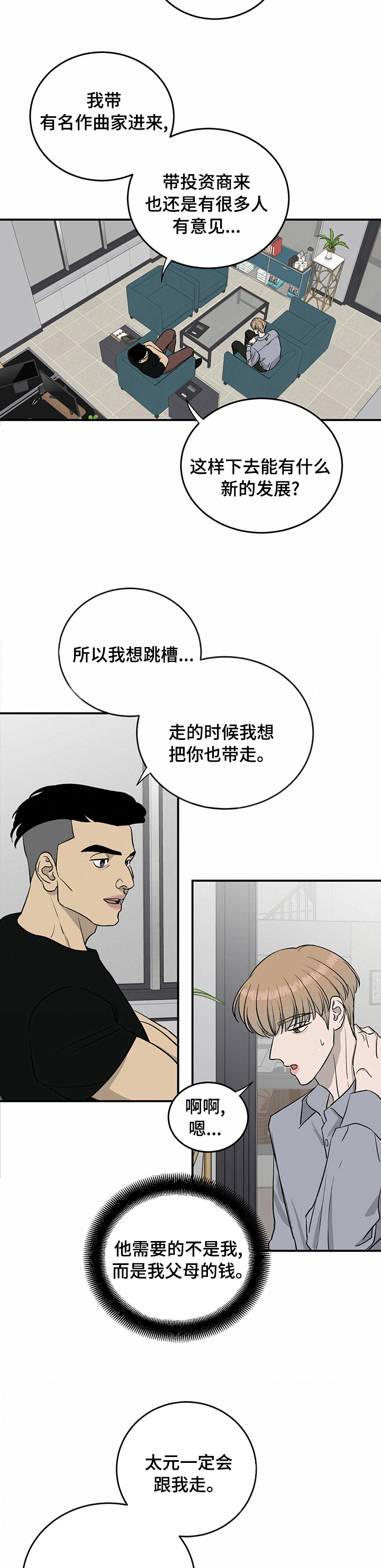 第70话2