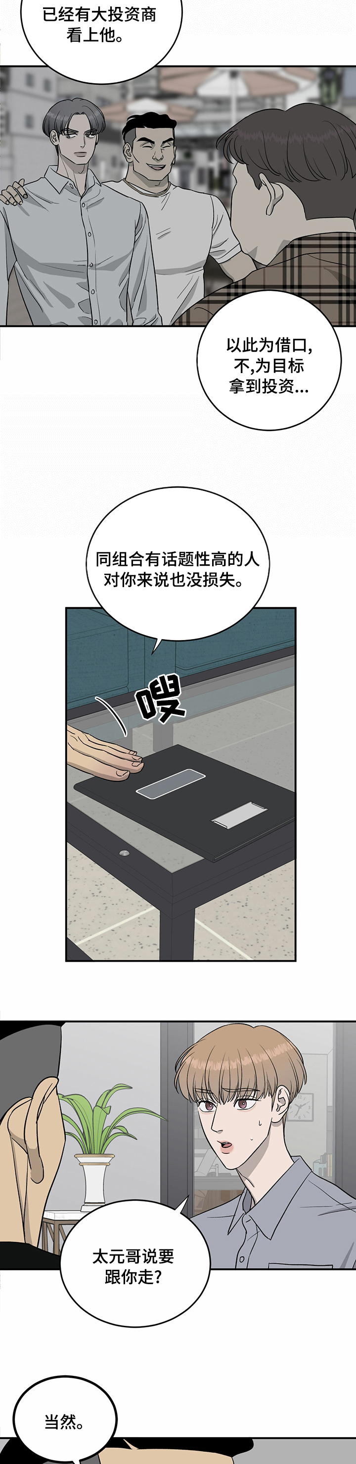 第70话3