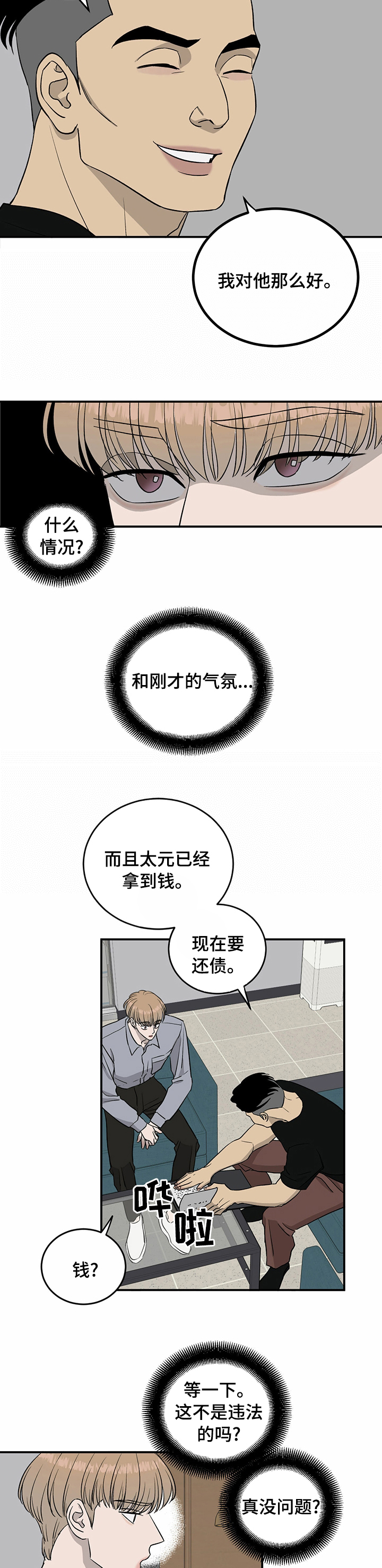 第70话4