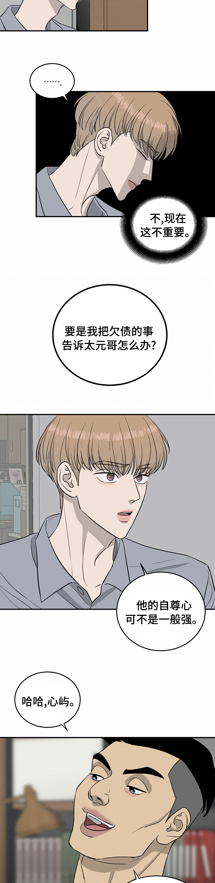 第70话5