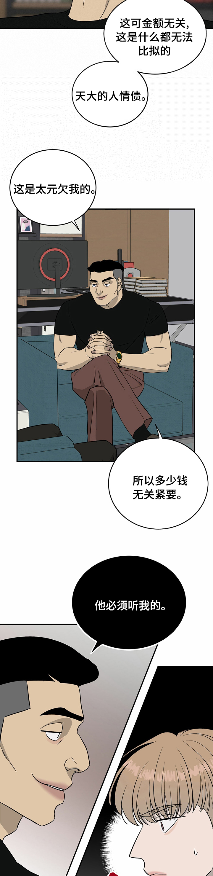 第70话6