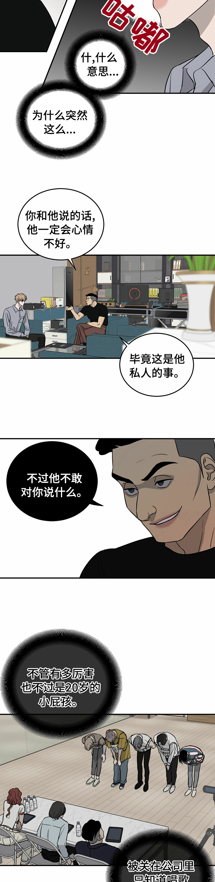 第70话7