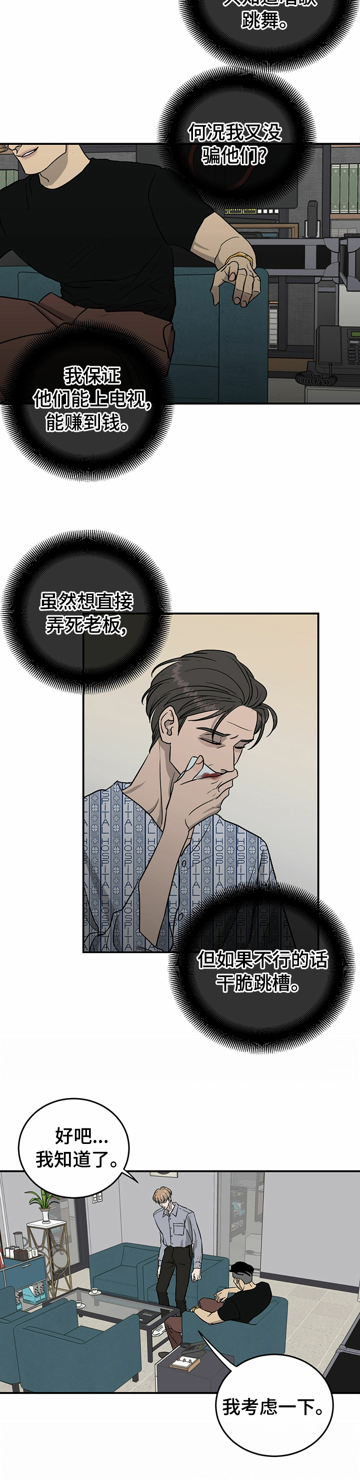 第70话8