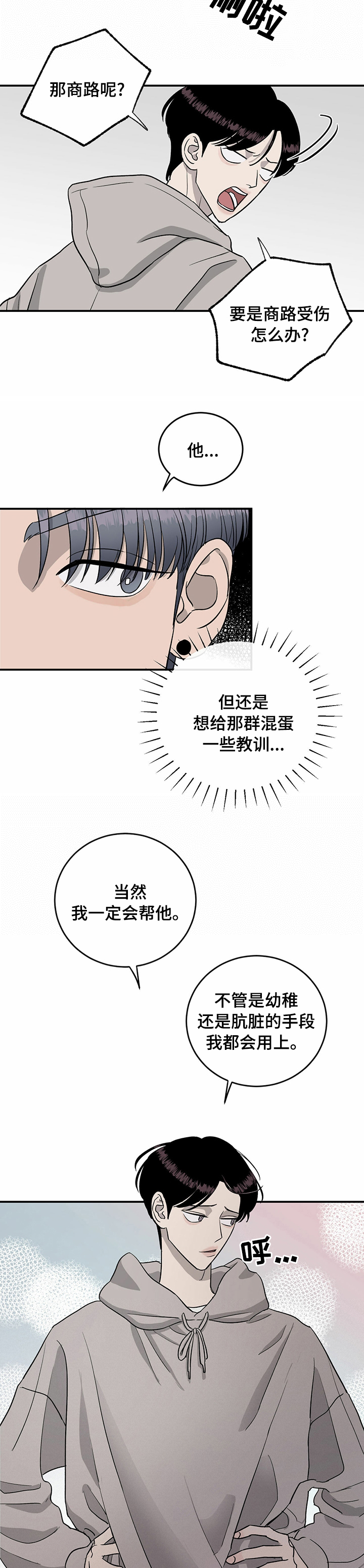 第69话1