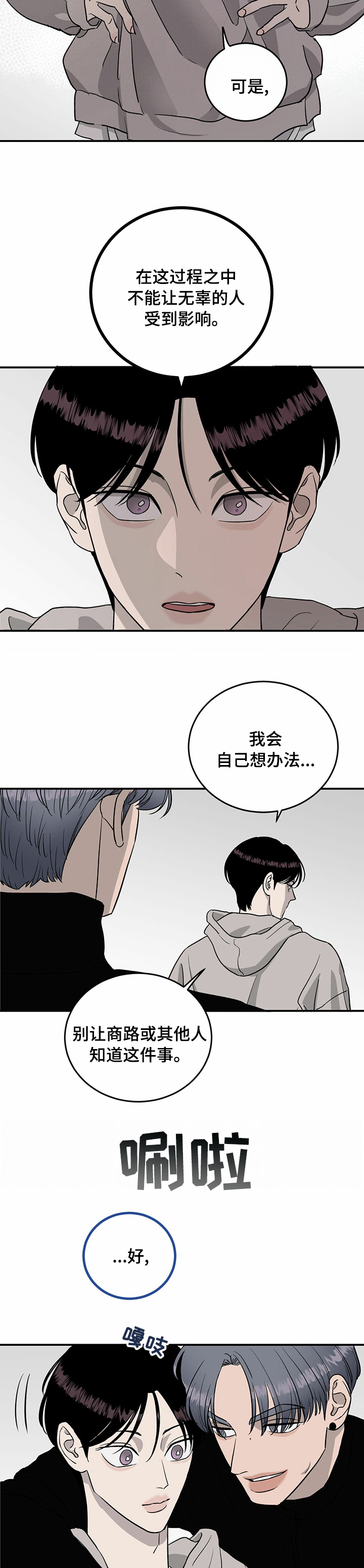 第69话2