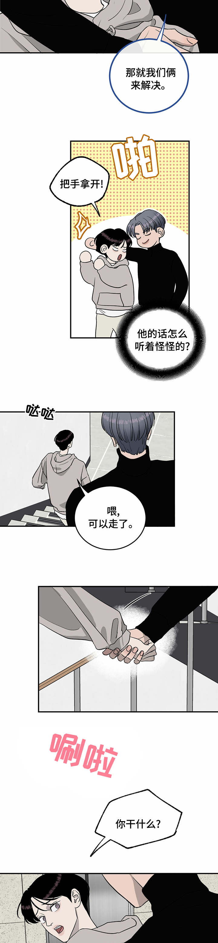第69话3
