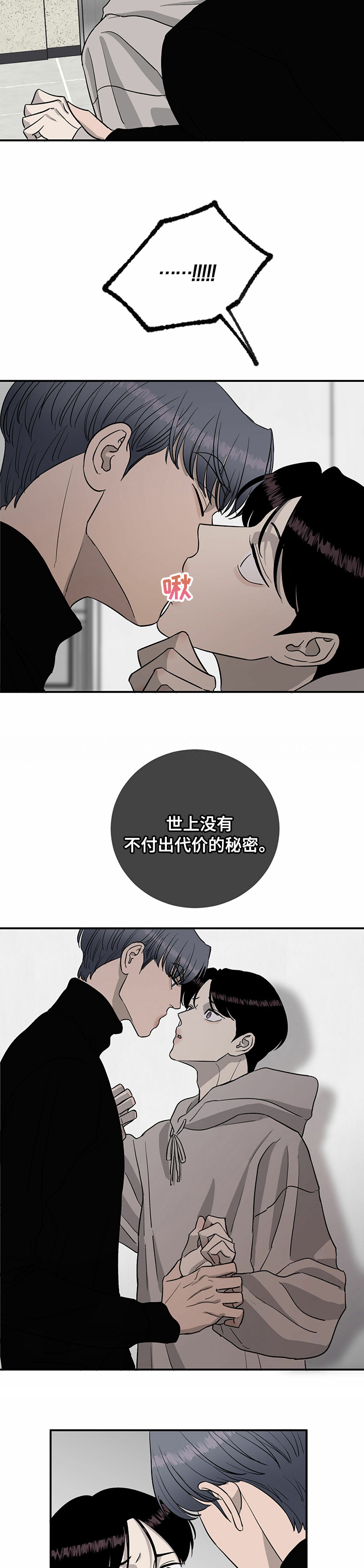 第69话4