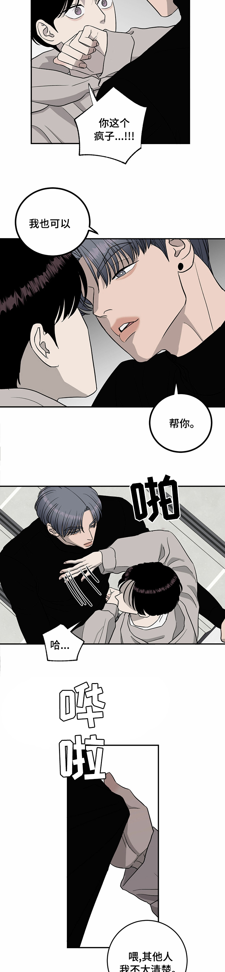 第69话5