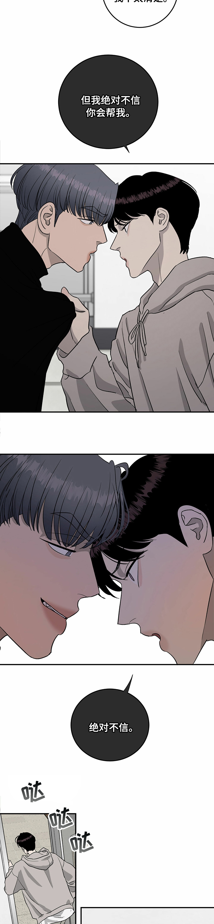第69话6