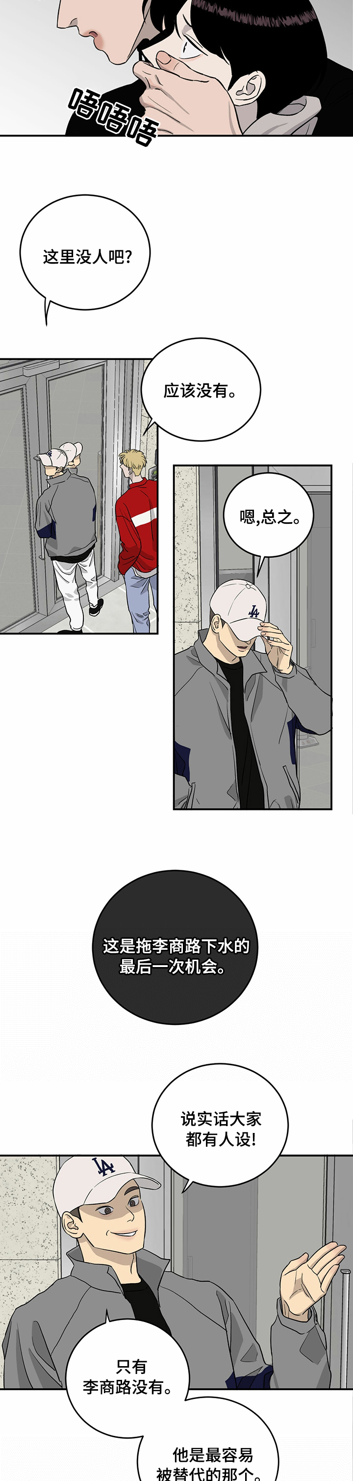 第68话2