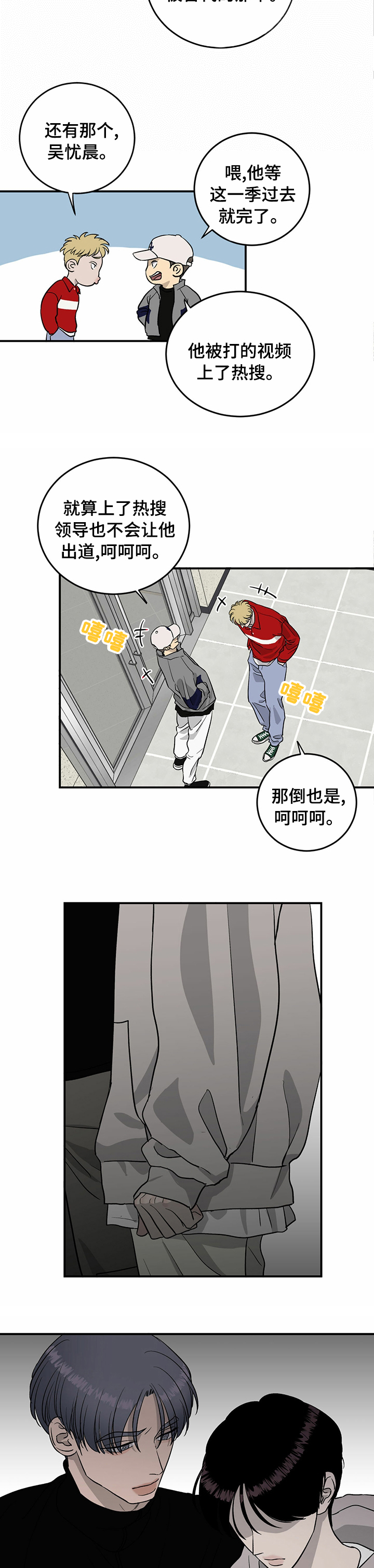 第68话3