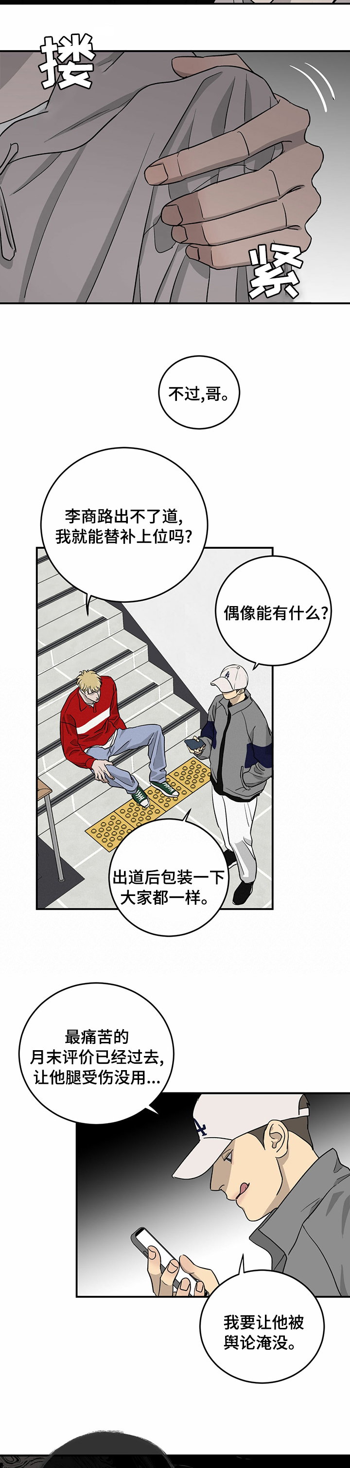 第68话4