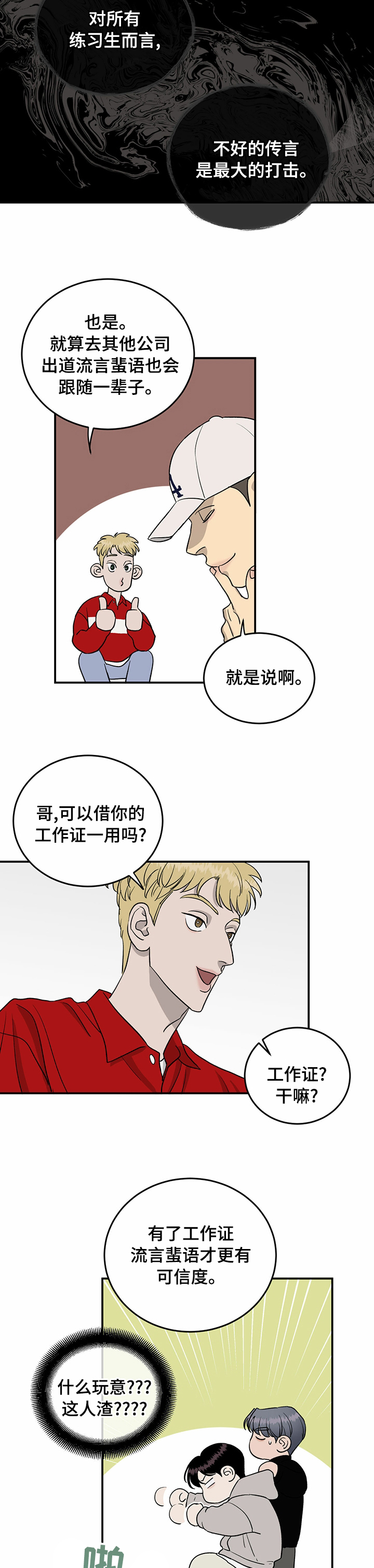 第68话5