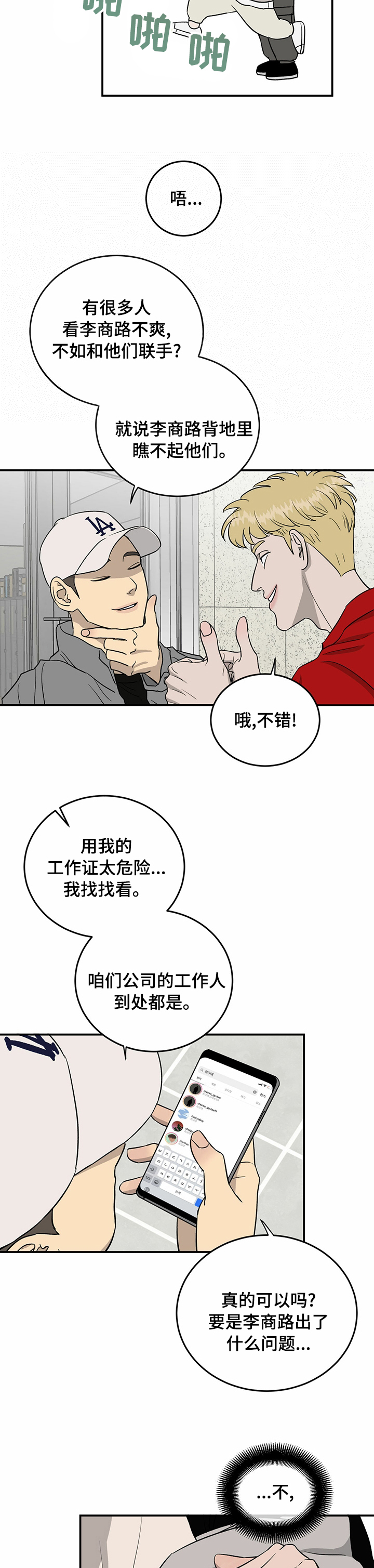 第68话6