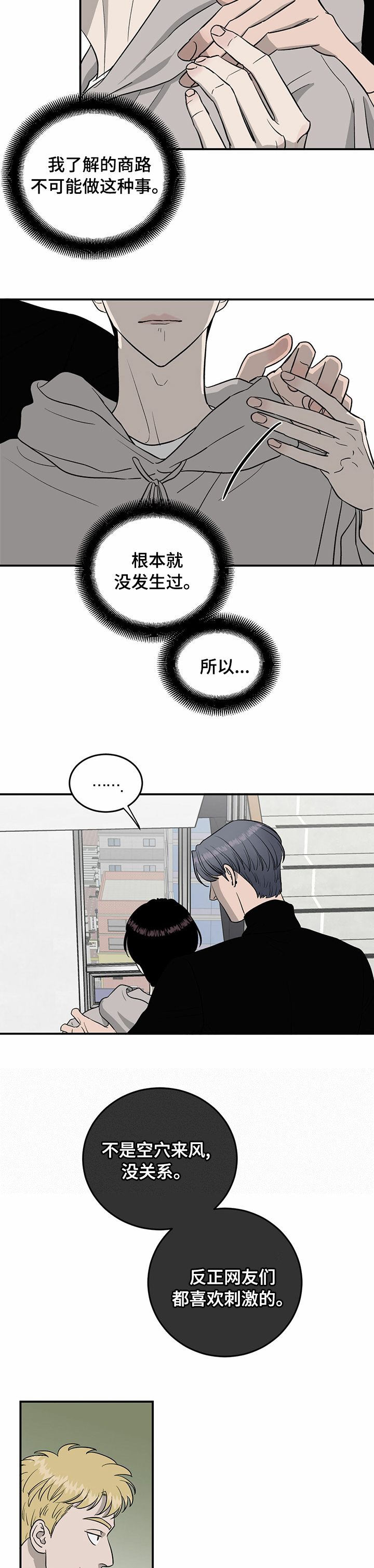 第68话7