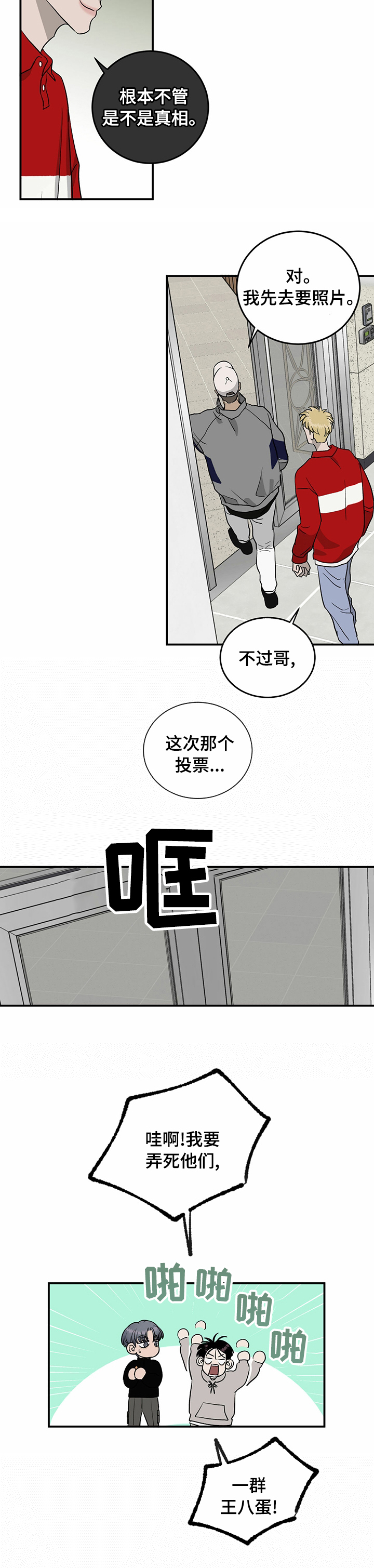 第68话8