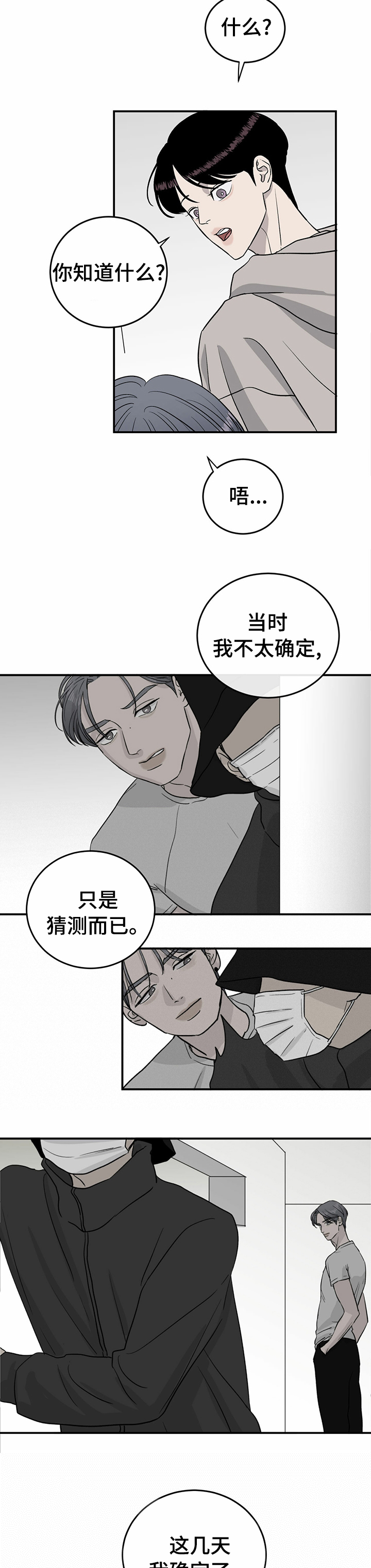 第67话2