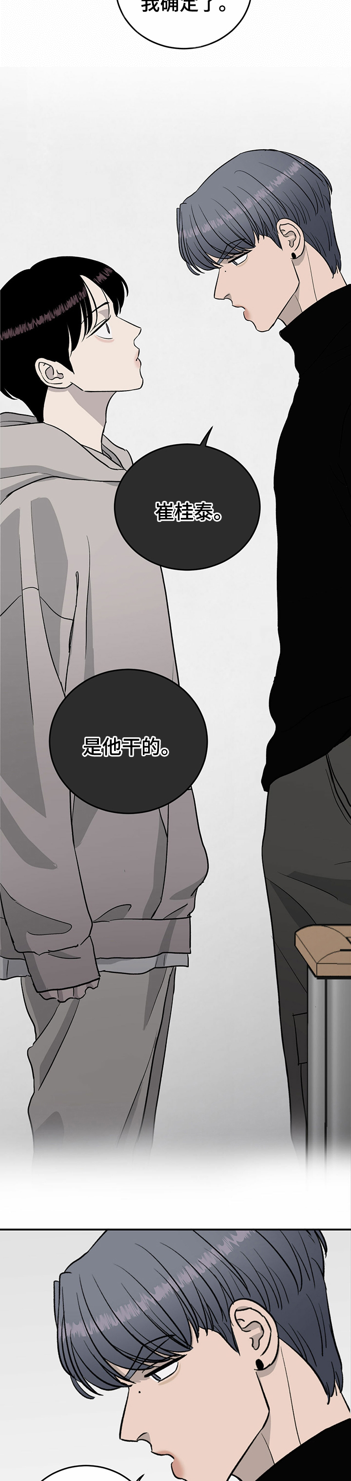 第67话3