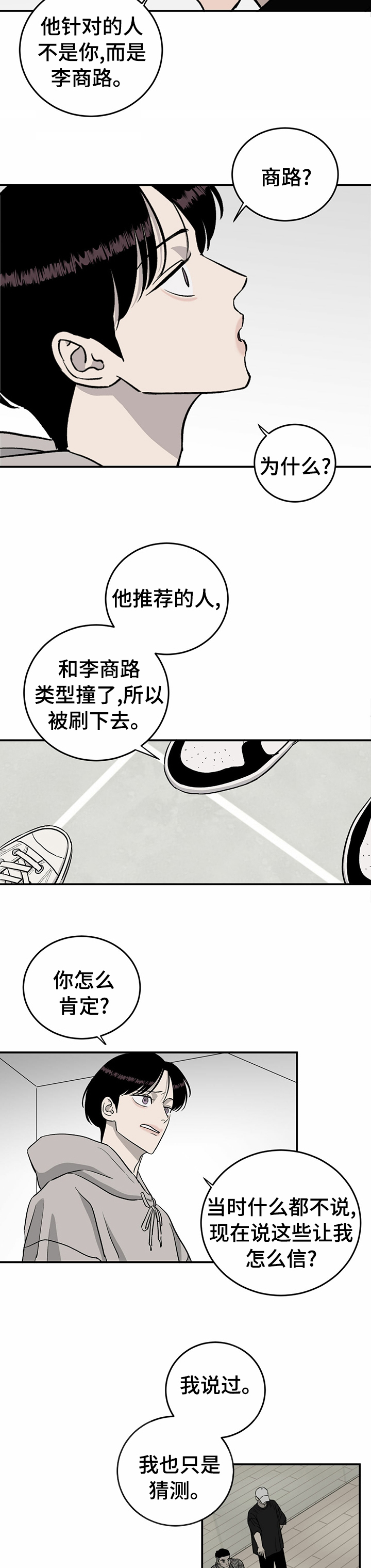 第67话4