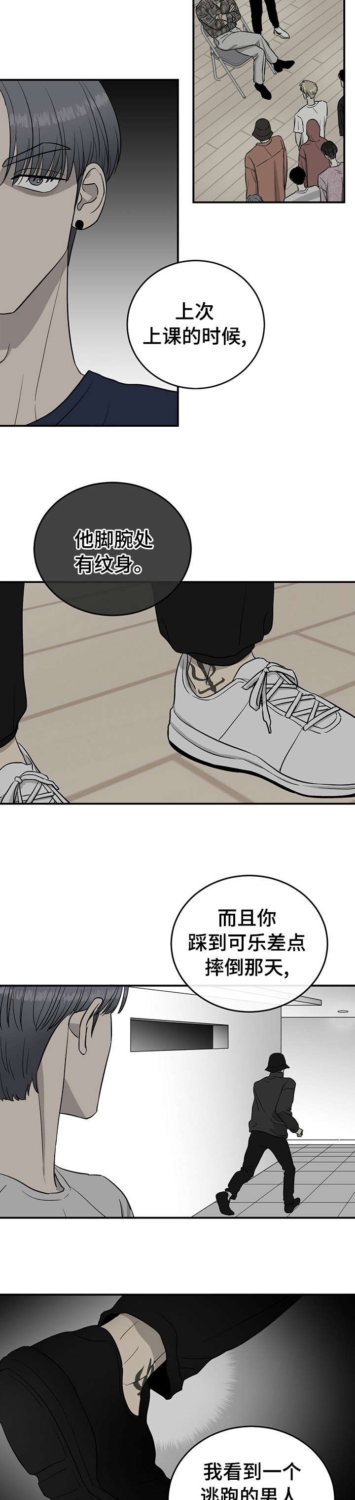 第67话5