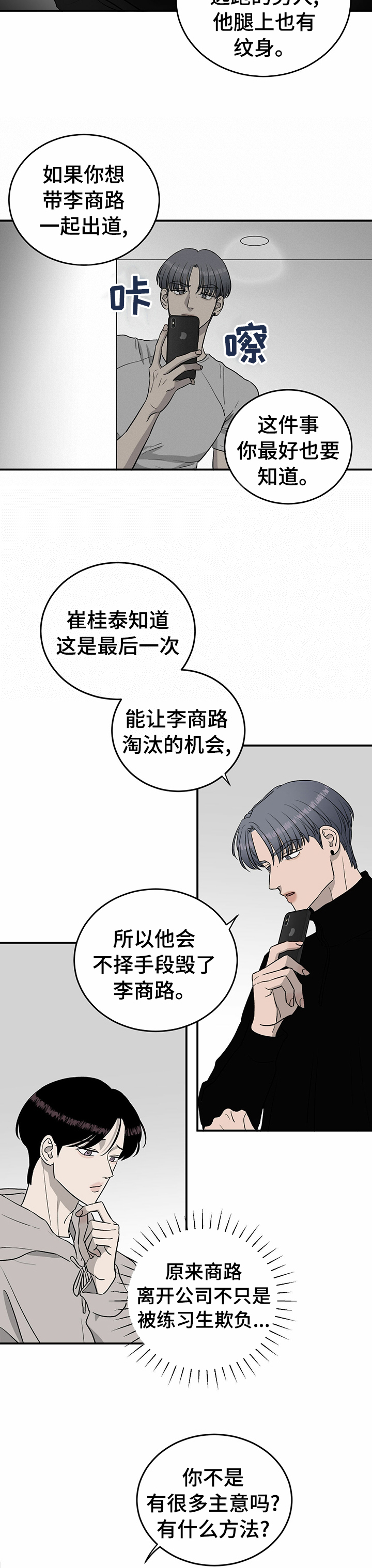 第67话6