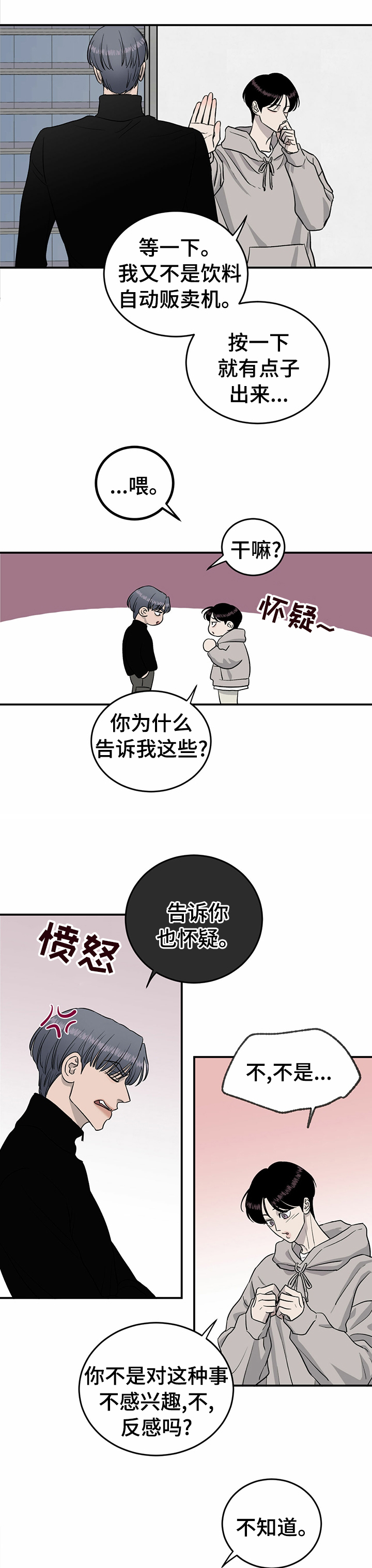 第67话7