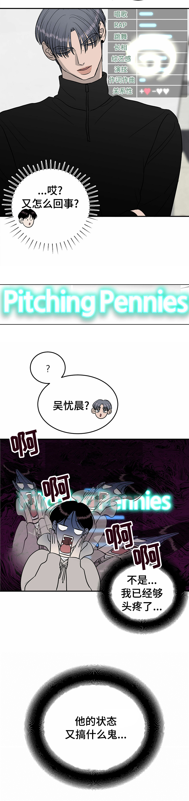 第67话8