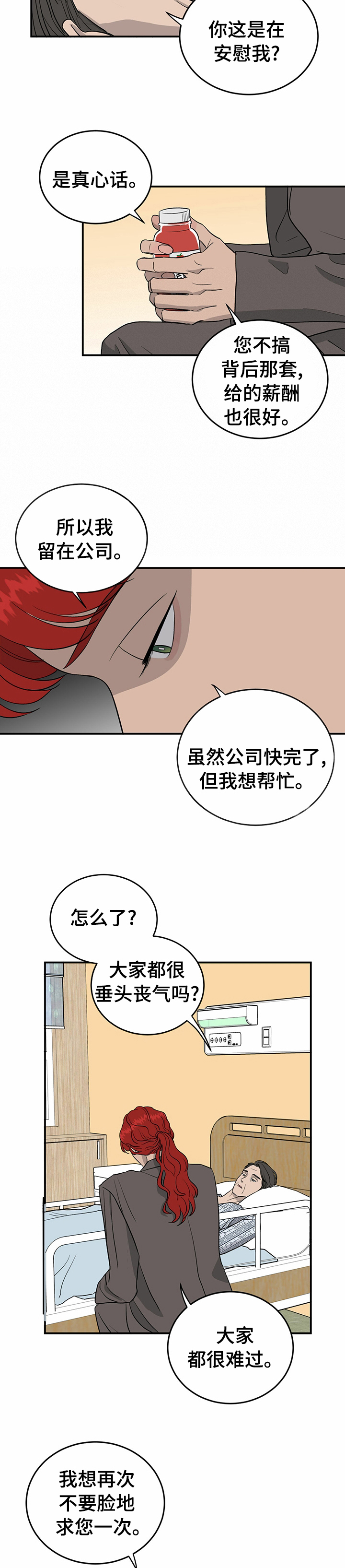 第66话2