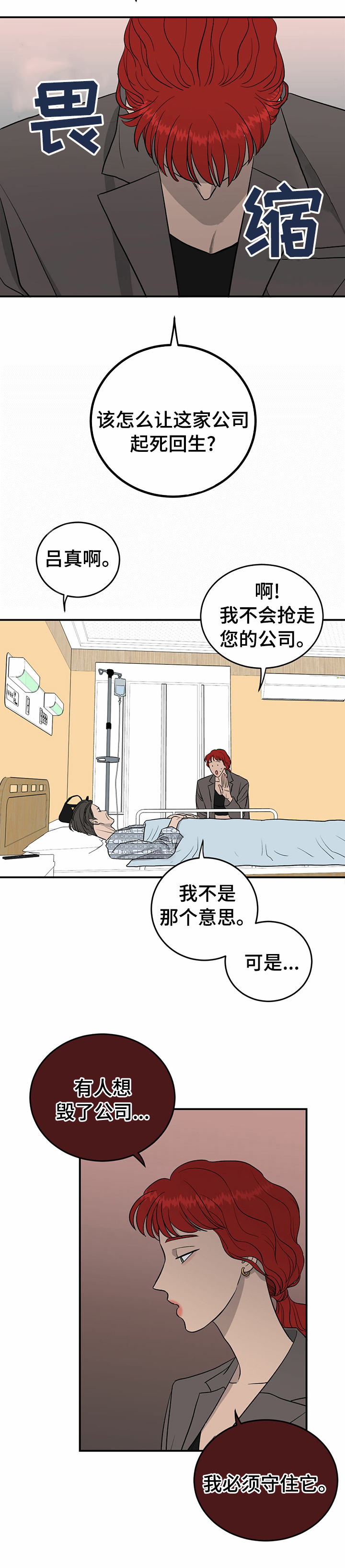 第66话3
