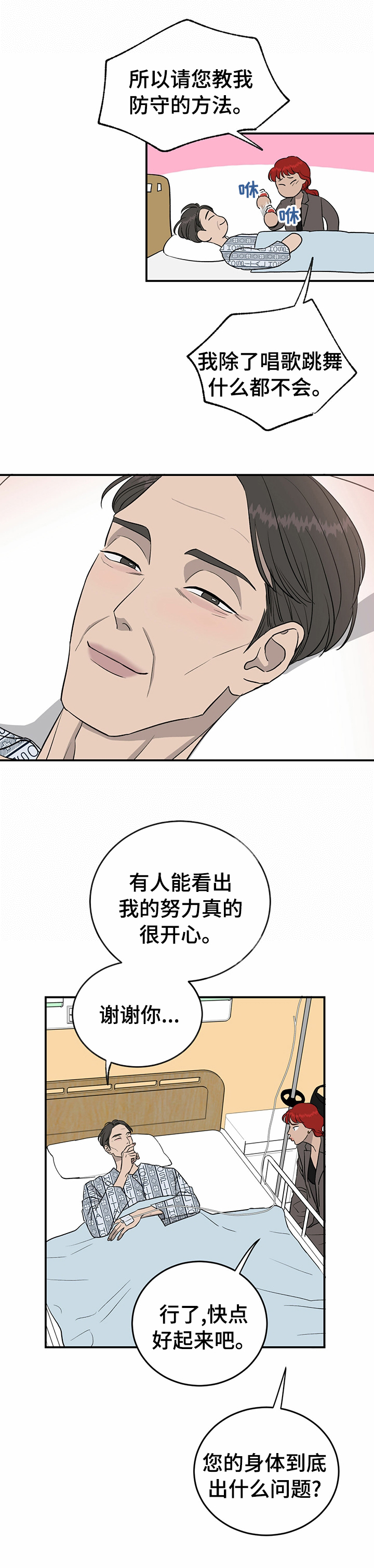第66话4