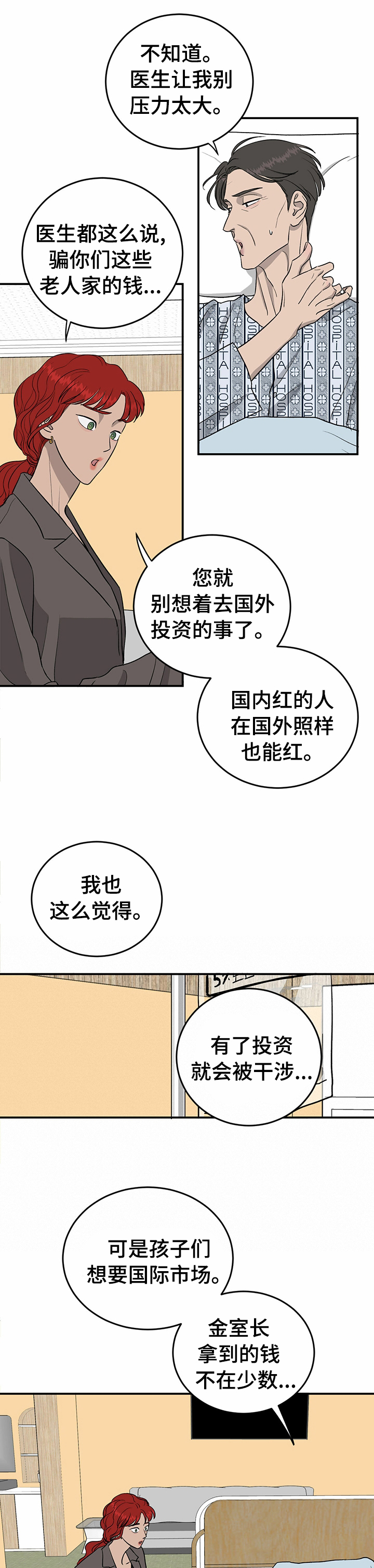 第66话5