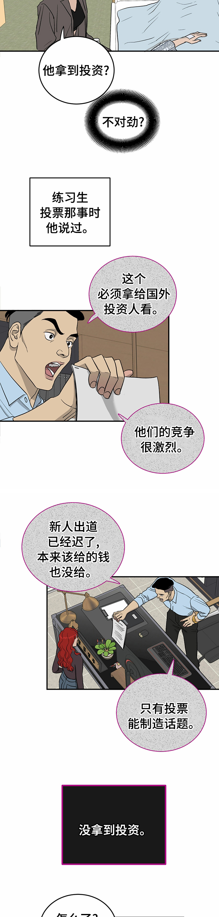 第66话6