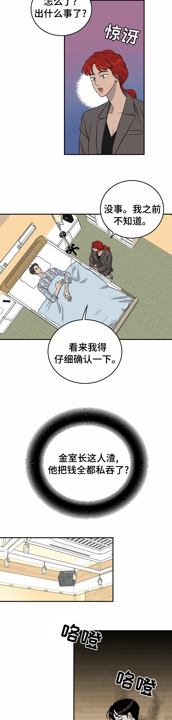 第66话7