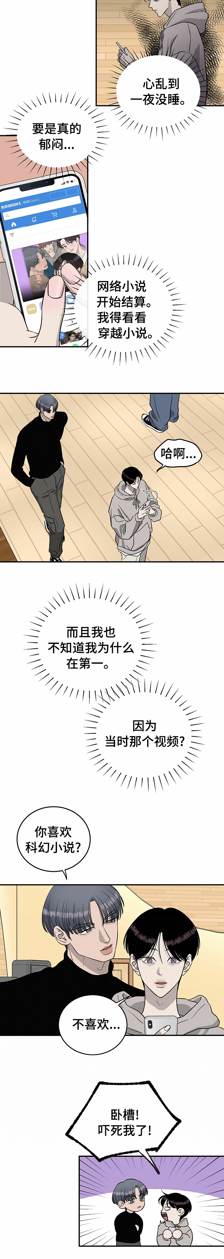 第66话8