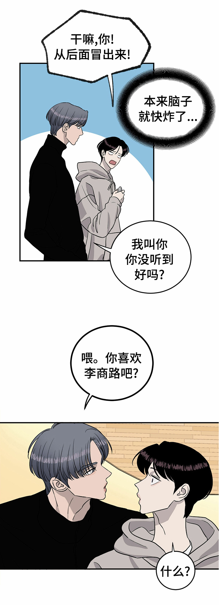 第66话9