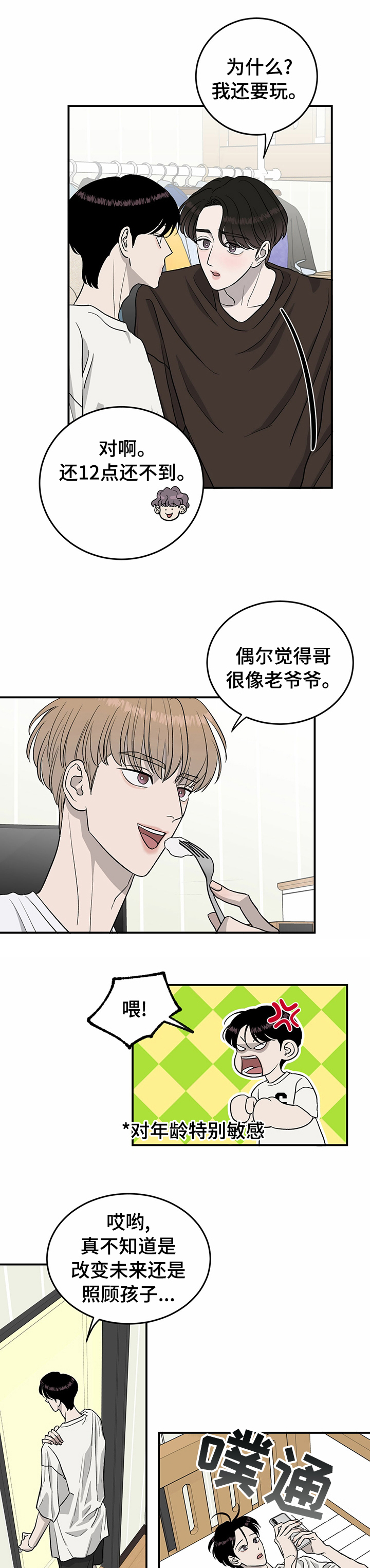 第65话2
