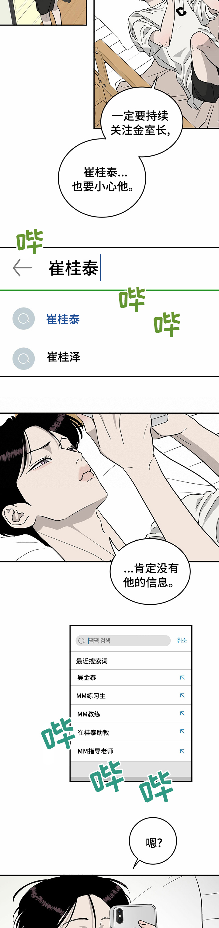 第65话3