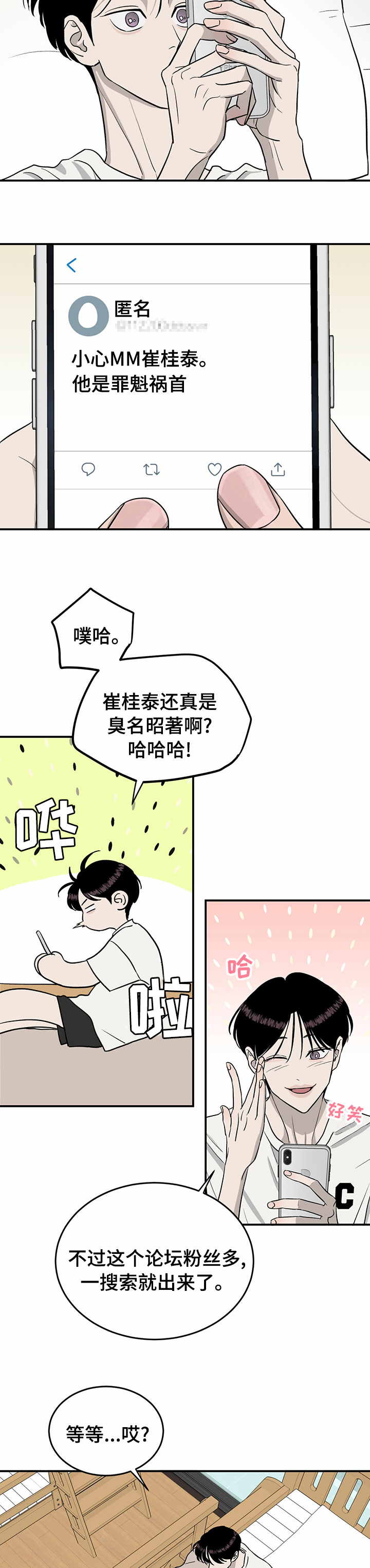 第65话4