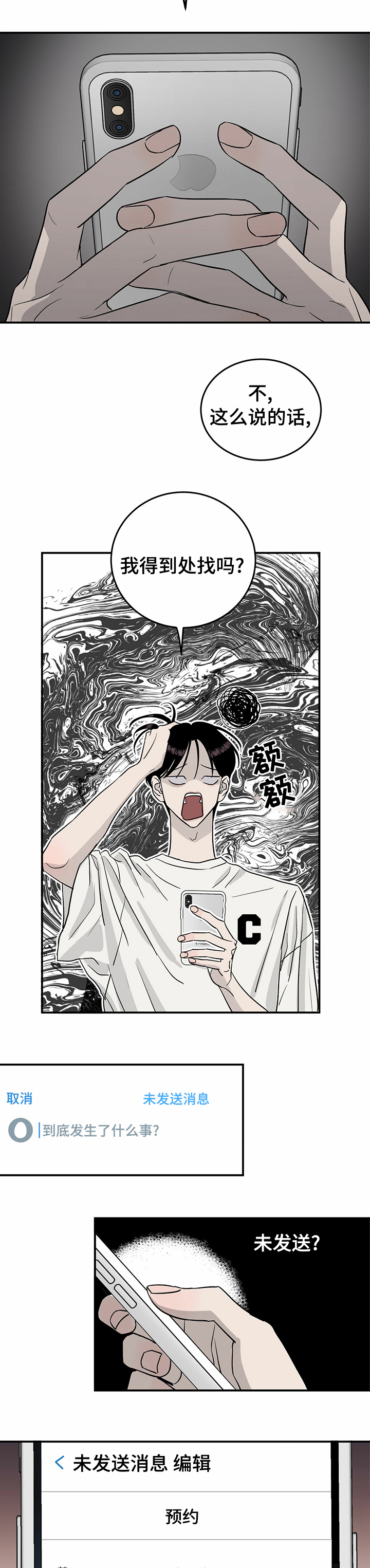 第65话7