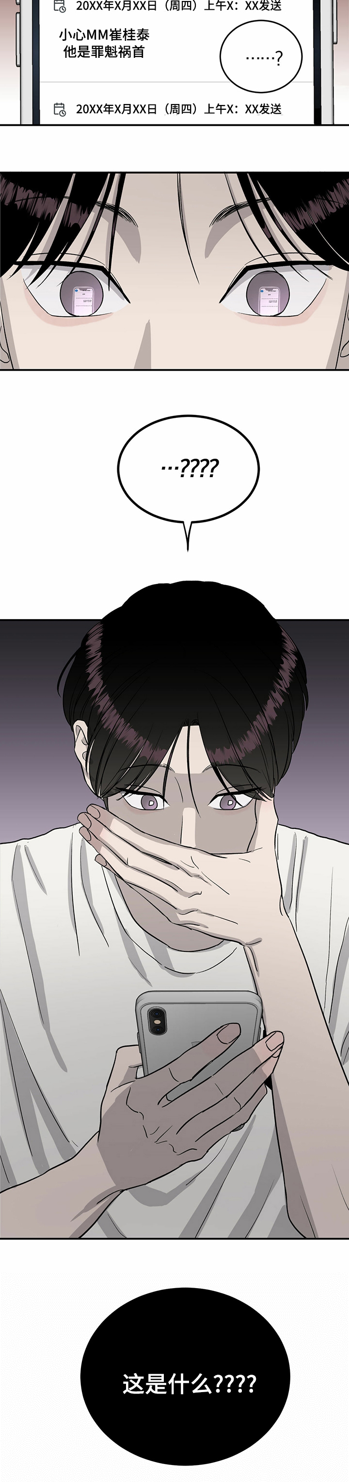 第65话8