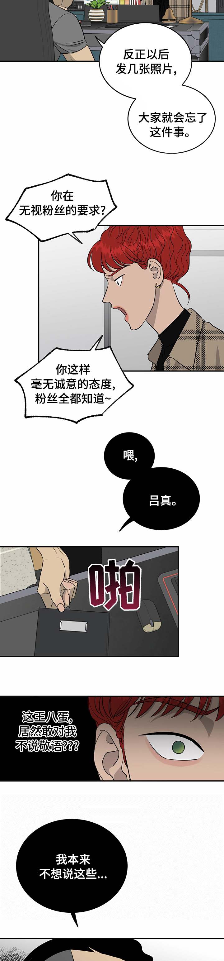 第64话1