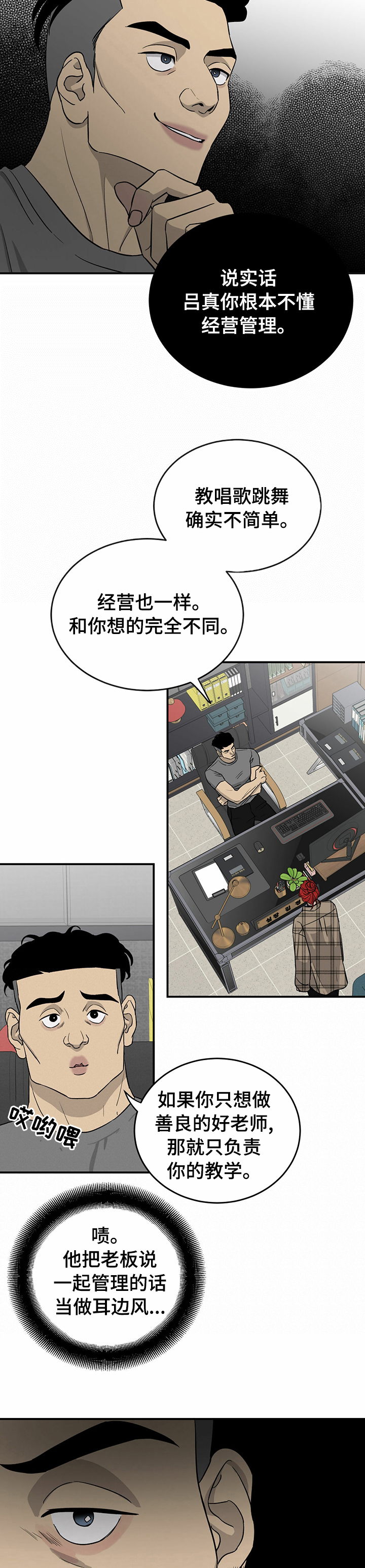 第64话2
