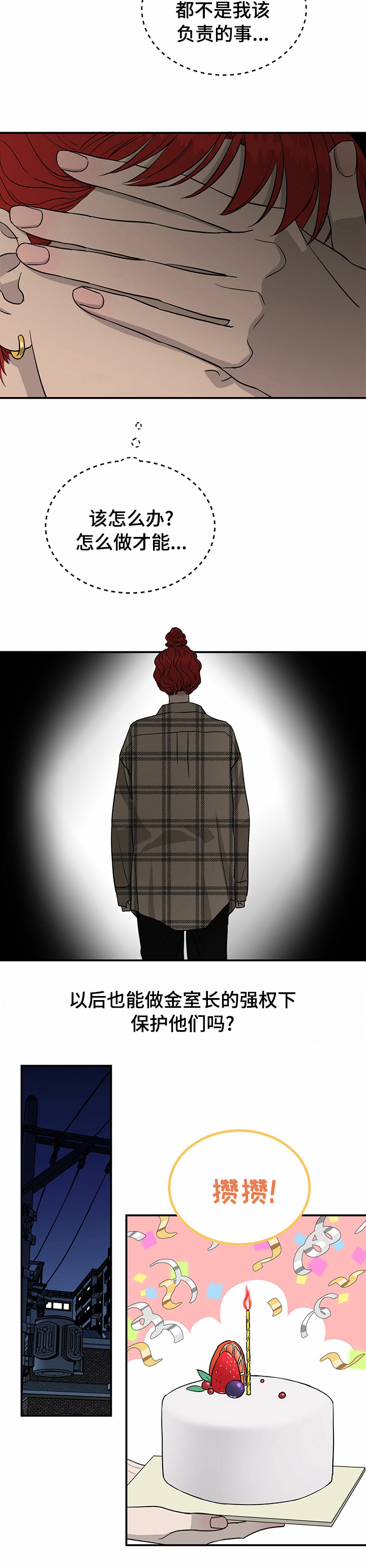 第64话4