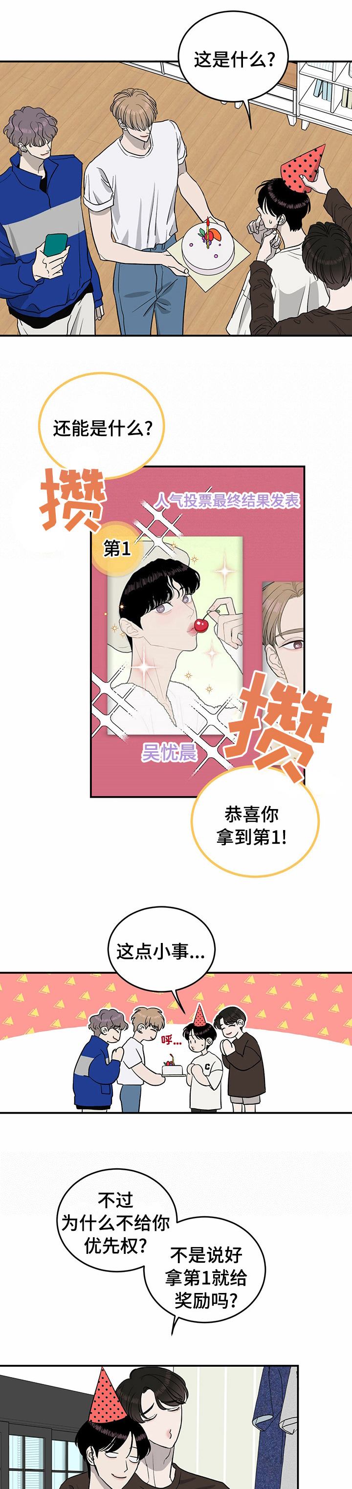 第64话5