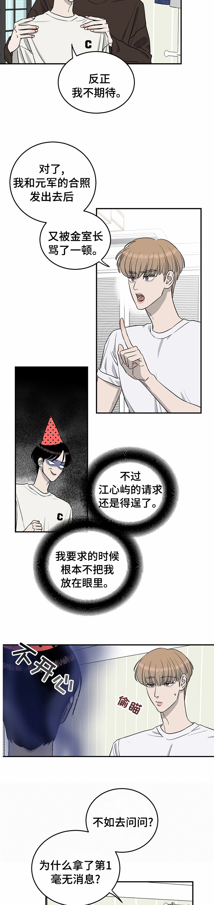 第64话6