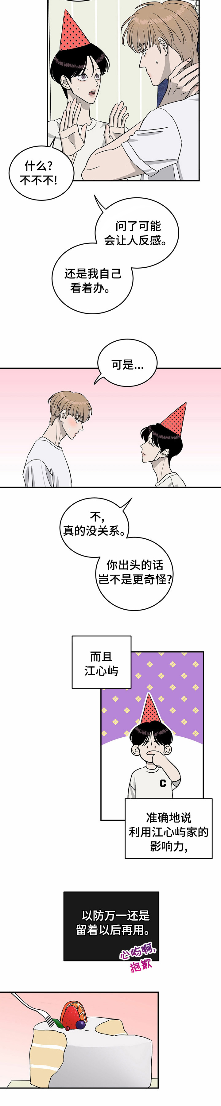 第64话7