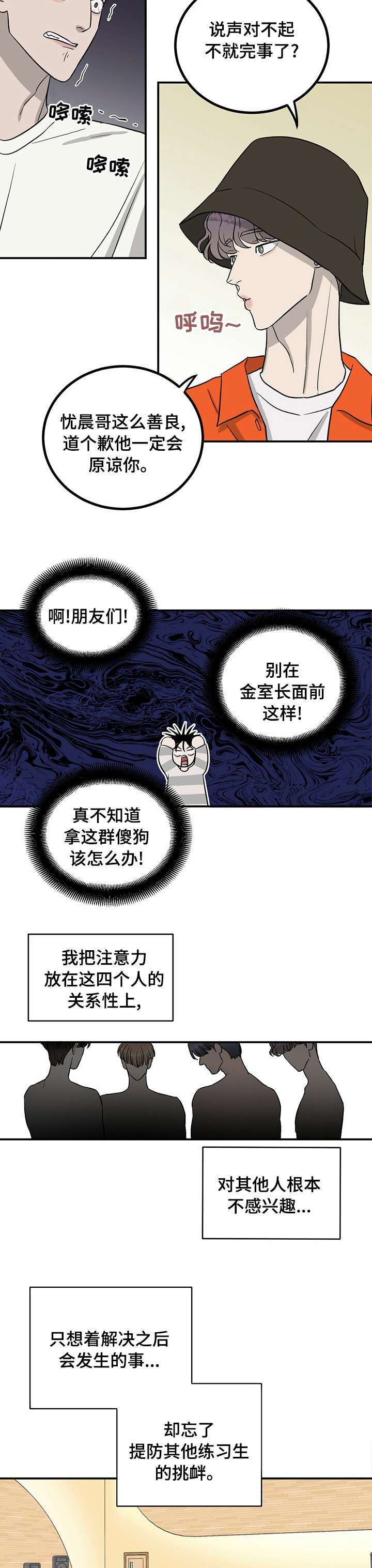 第64话16
