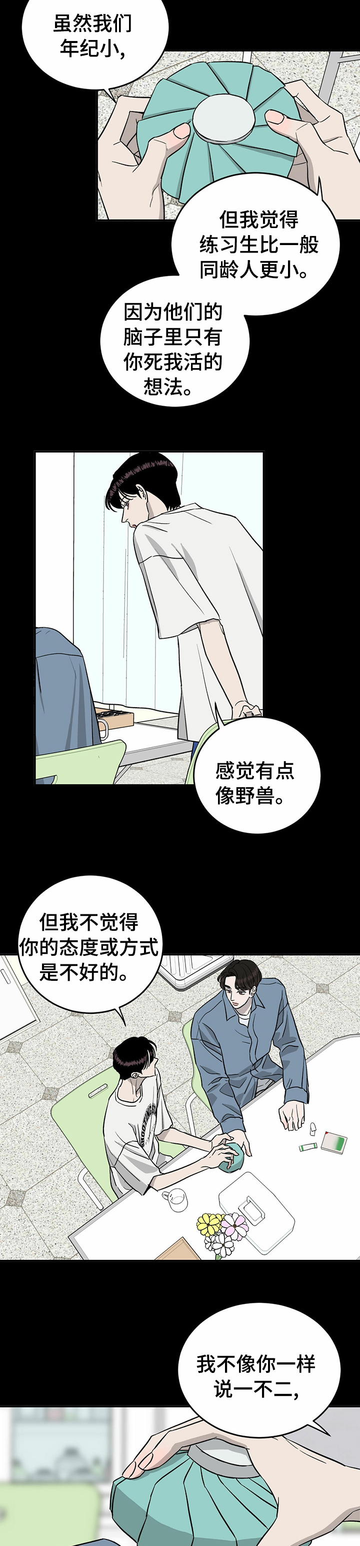 第63话2
