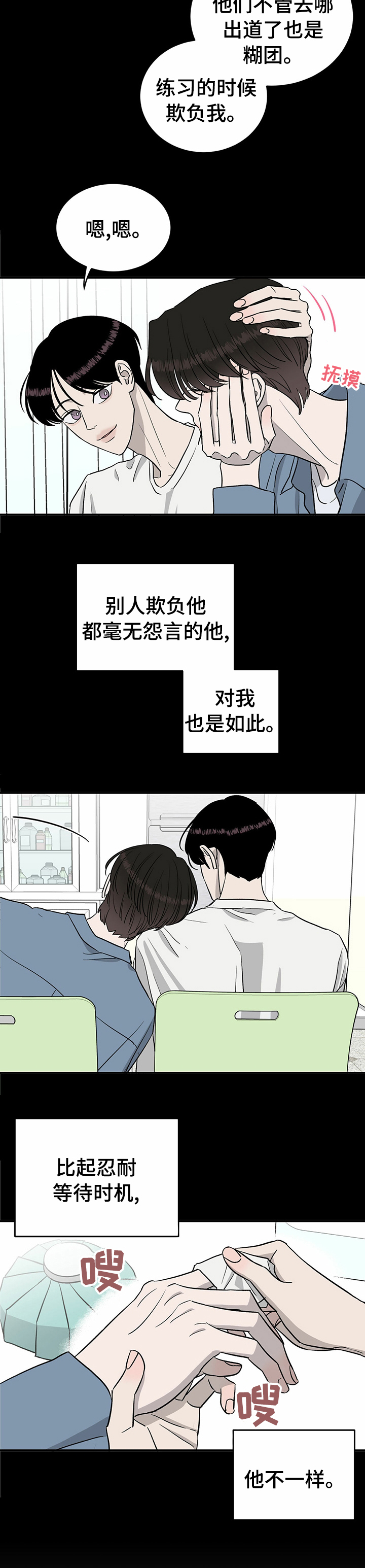第63话4